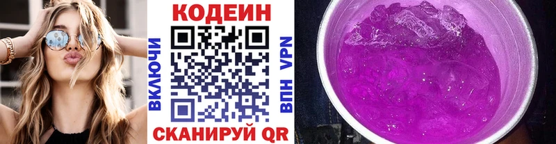 Кодеин напиток Lean (лин)  omg как зайти  Бодайбо 