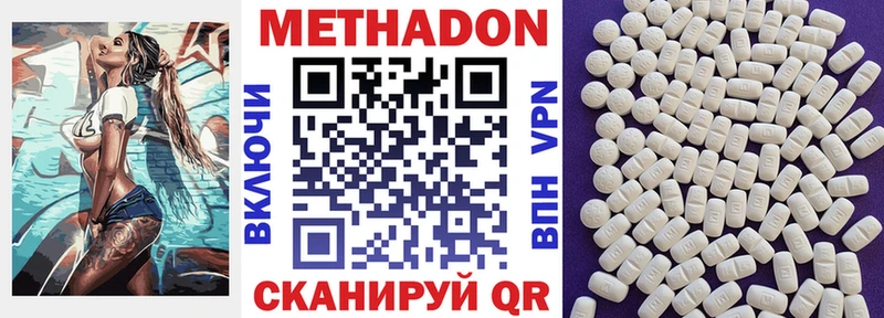 Метадон methadone  Бодайбо 